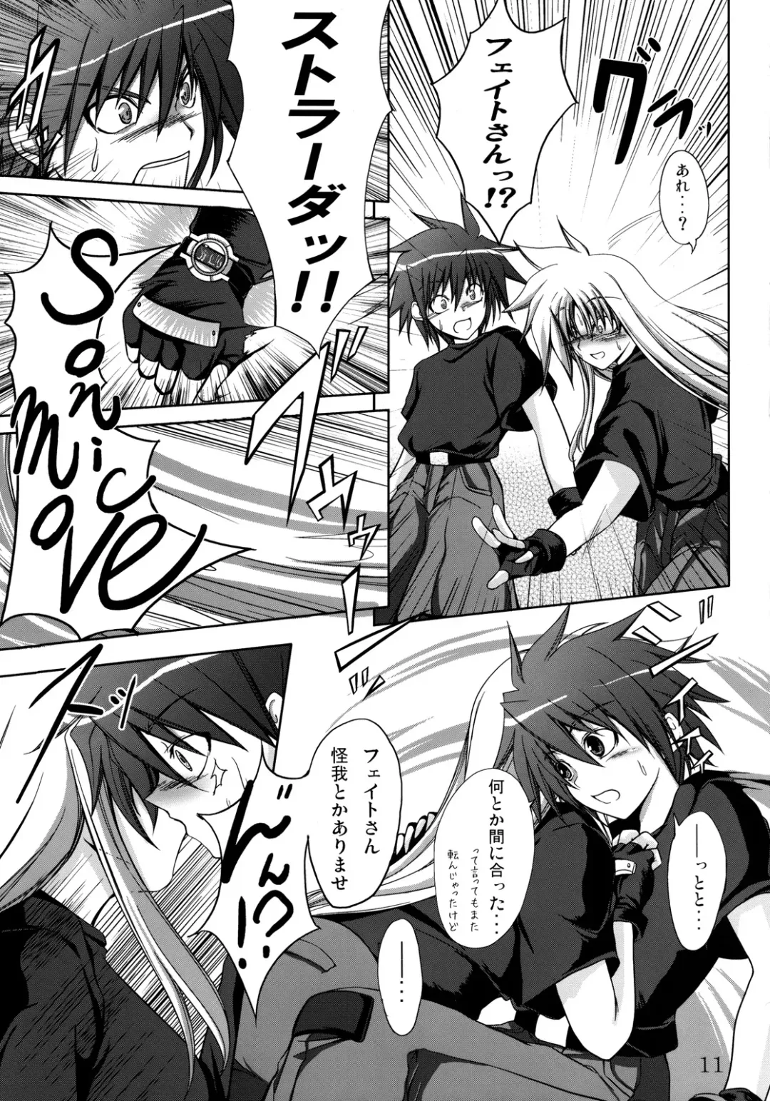 [Kagura Soushi] Lyri-tama Hoshuu Jugyou! Fhentai - Page 10