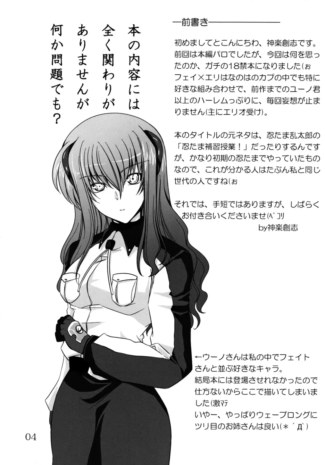 [Kagura Soushi] Lyri-tama Hoshuu Jugyou! Fhentai - Page 3