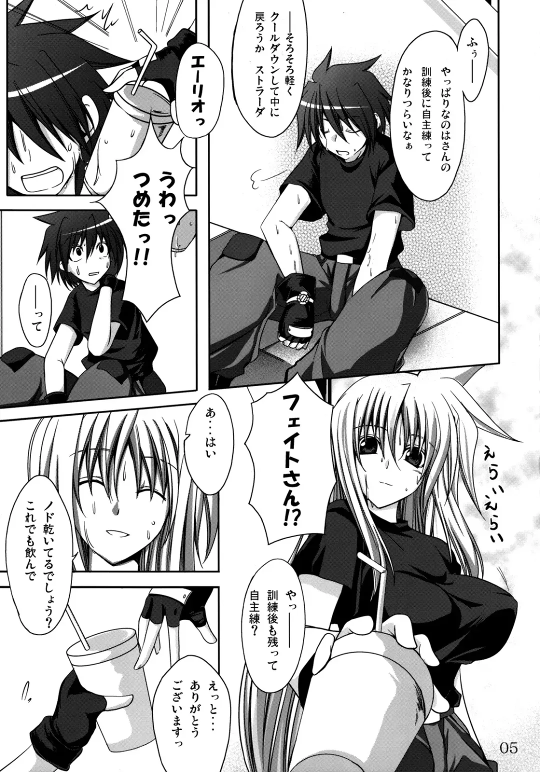 [Kagura Soushi] Lyri-tama Hoshuu Jugyou! Fhentai - Page 4