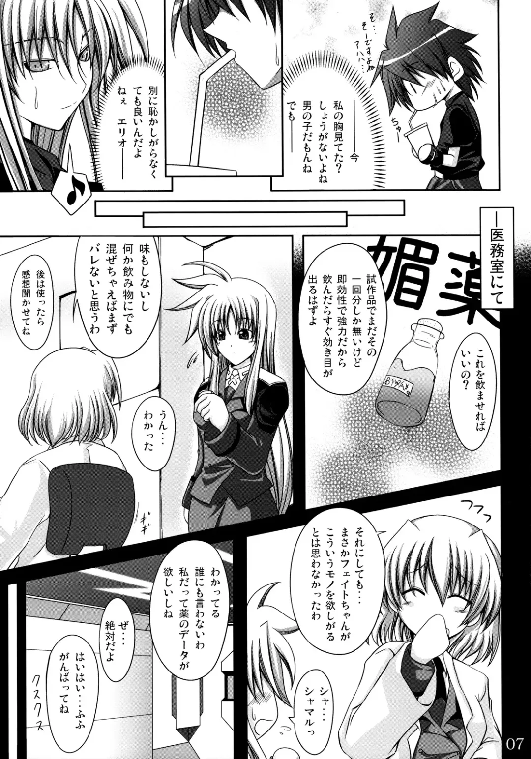 [Kagura Soushi] Lyri-tama Hoshuu Jugyou! Fhentai - Page 6