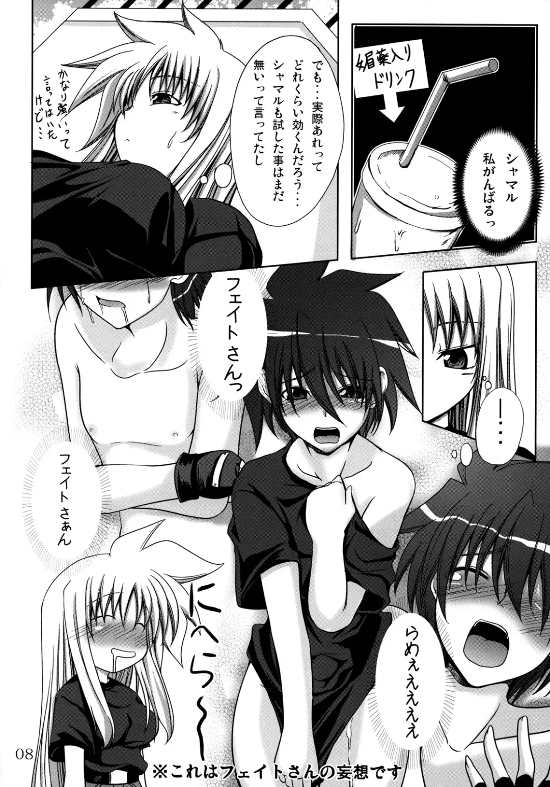 [Kagura Soushi] Lyri-tama Hoshuu Jugyou! Fhentai - Page 7