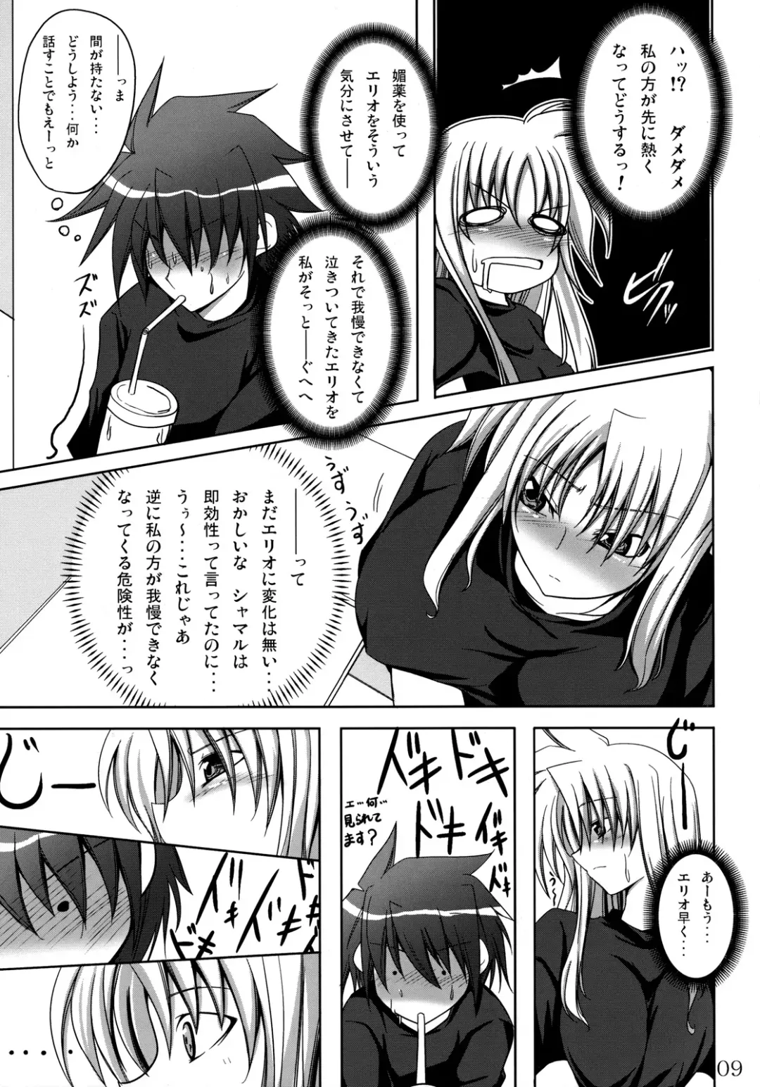 [Kagura Soushi] Lyri-tama Hoshuu Jugyou! Fhentai - Page 8