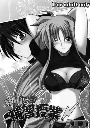 [Kagura Soushi] Lyri-tama Hoshuu Jugyou! Fhentai - Page 2