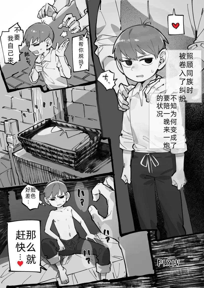 【コピー2】29岁半身人（奇尔查克）【嘘梦神父教皇汉化】 Fhentai.net - Page 1