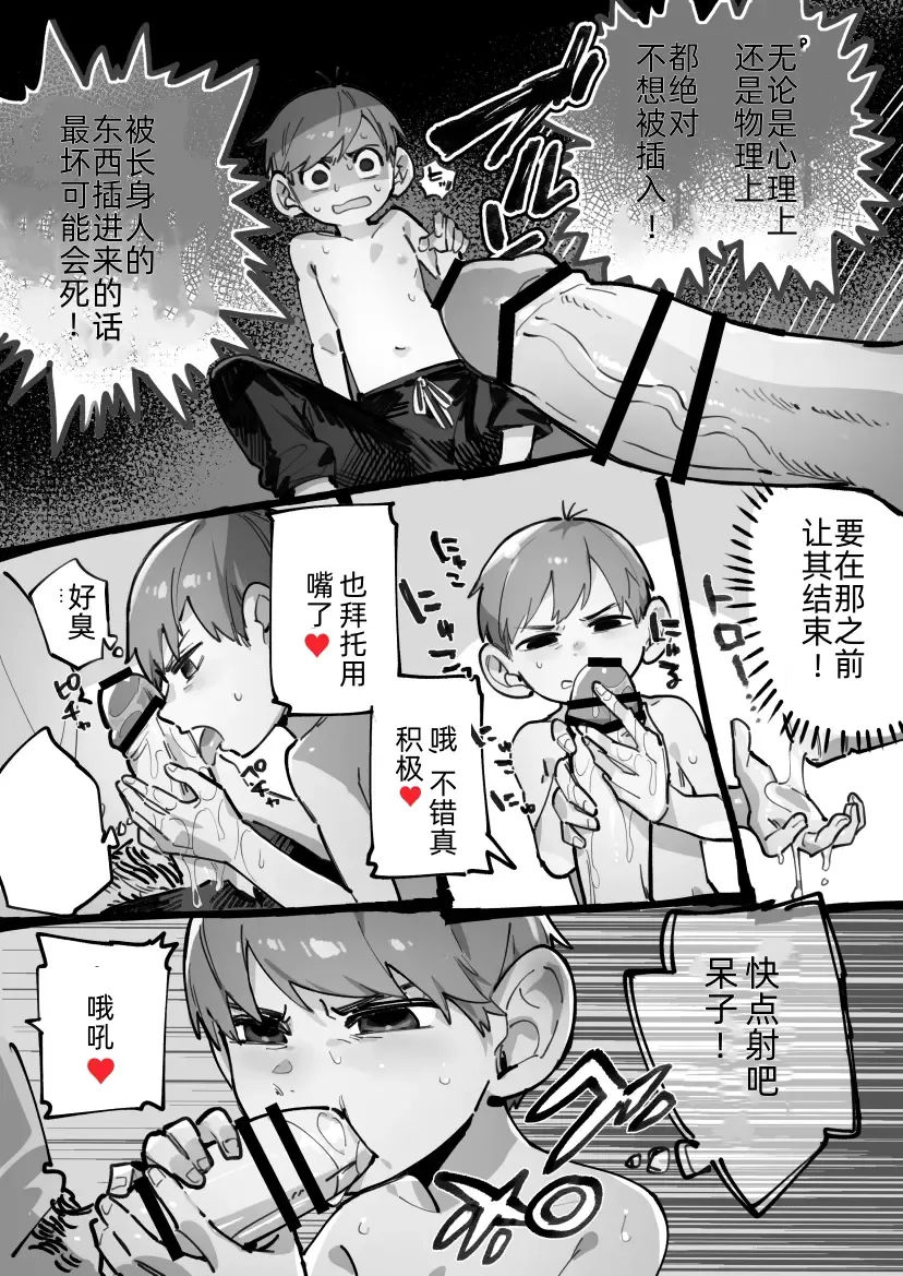 【コピー2】29岁半身人（奇尔查克）【嘘梦神父教皇汉化】 Fhentai.net - Page 3