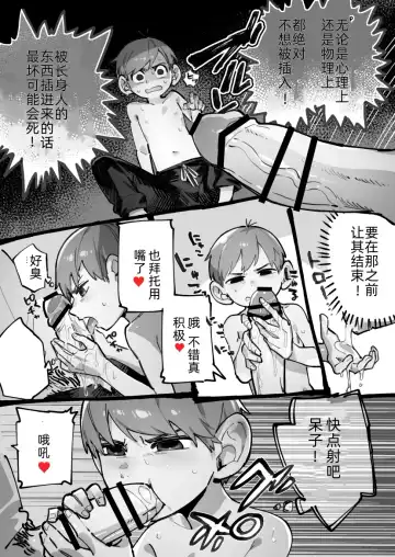 【コピー2】29岁半身人（奇尔查克）【嘘梦神父教皇汉化】 Fhentai.net - Page 3