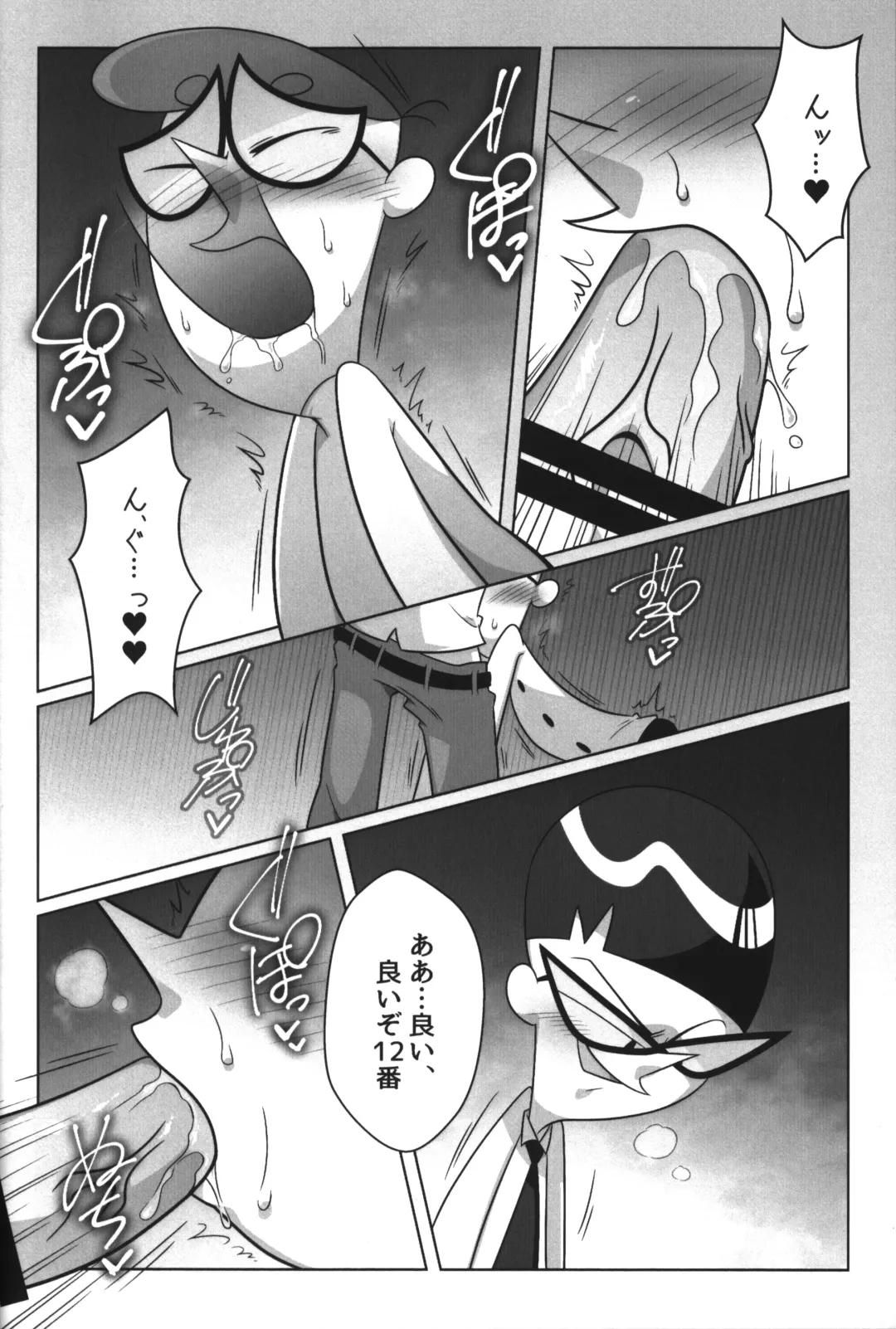 [Gensin] Shachou ga Omachi desu. Fhentai.net - Page 29