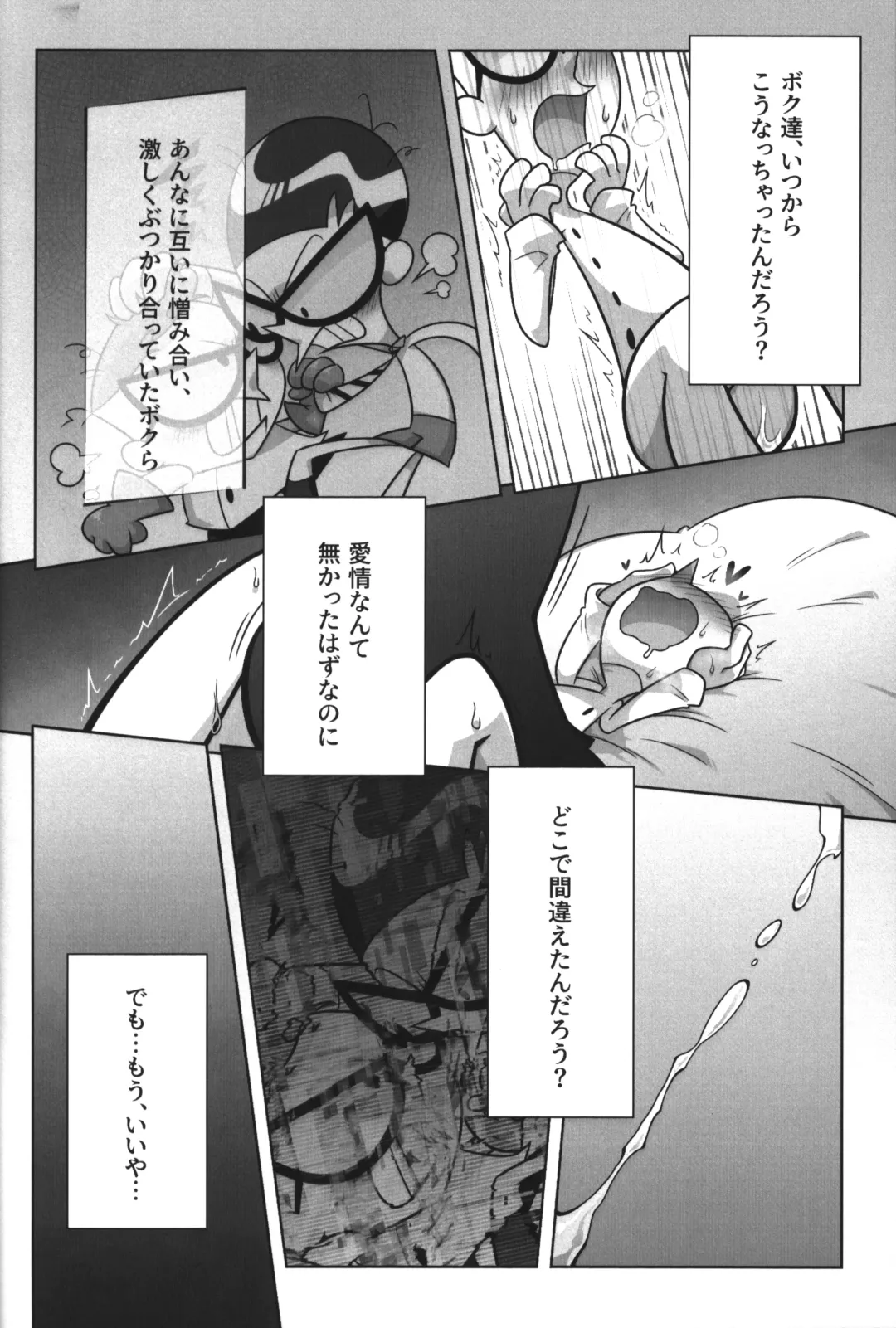 [Gensin] Shachou ga Omachi desu. Fhentai.net - Page 71