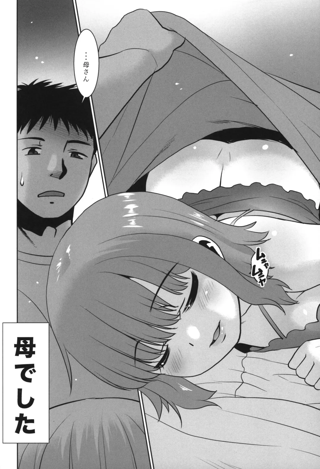 [Nekogen] Imouto ga Bed ni Mogurikonde kuru no de Bukkakete mo ii yo ne? Fhentai - Page 19