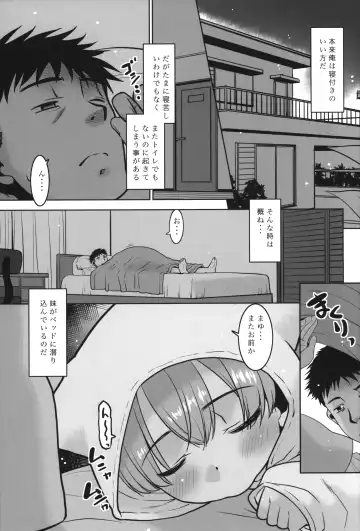 [Nekogen] Imouto ga Bed ni Mogurikonde kuru no de Bukkakete mo ii yo ne? Fhentai.net - Page 2