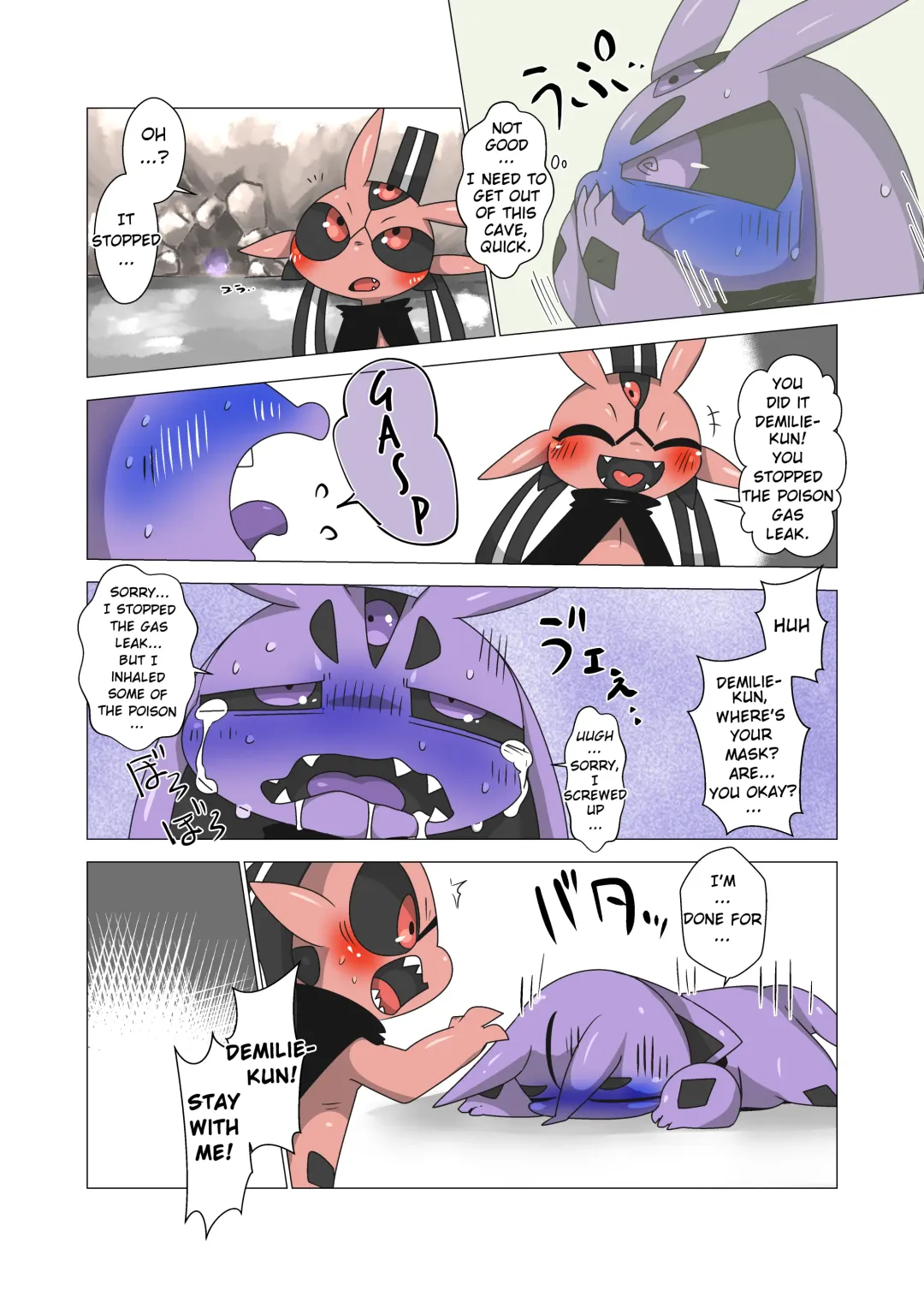 [Doro Doneru] Minna Boku no Mono U Fhentai - Page 4