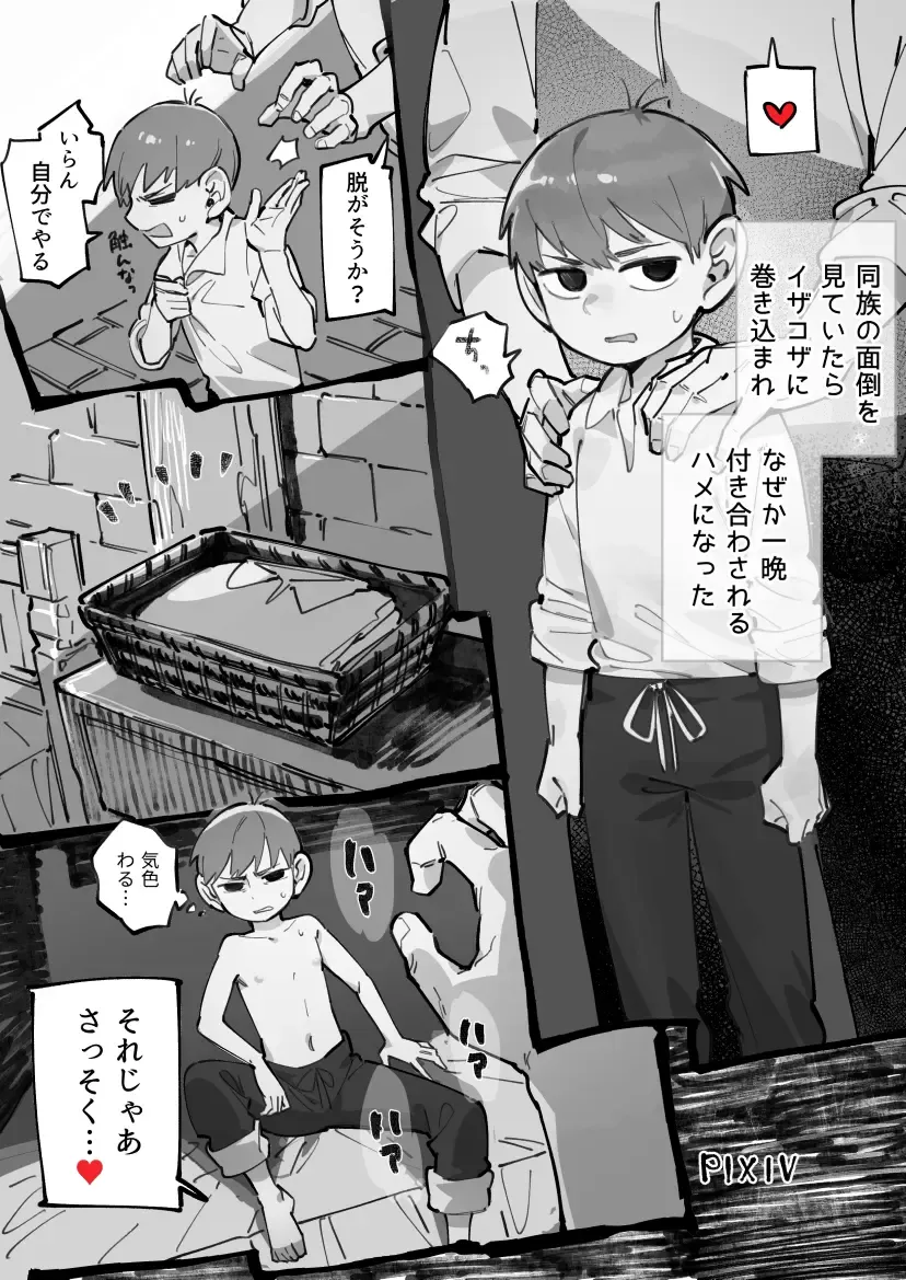 Read 29歳ハーフフット - Fhentai.net