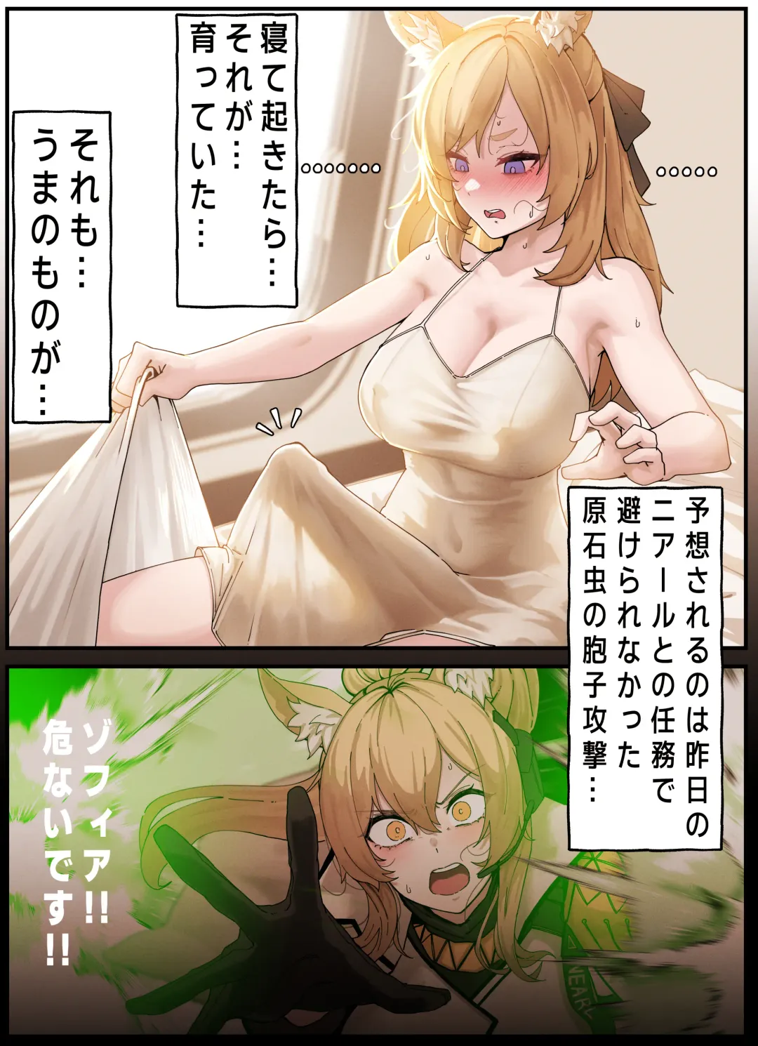 [Horori] 闪灵的医疗记录（arknights）[Chinese]（灼眼の牛爷爷个人汉化） Fhentai.net - Page 13