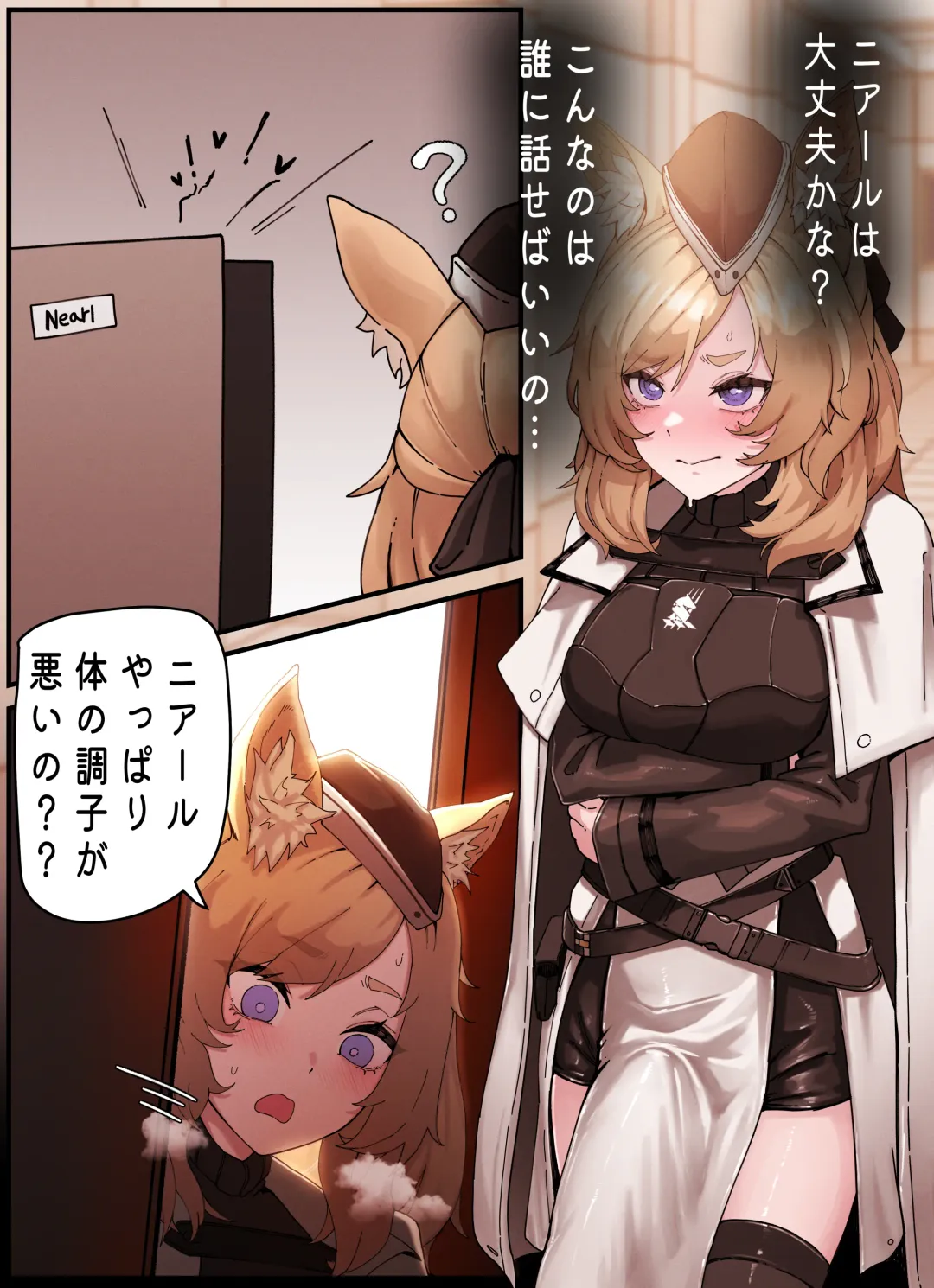 [Horori] 闪灵的医疗记录（arknights）[Chinese]（灼眼の牛爷爷个人汉化） Fhentai.net - Page 14