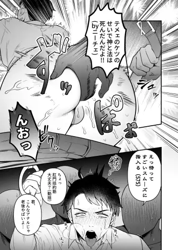 [Ko Tora] Ingaouhou!!! Chikan Satsujin Train | 因果报应!!! 痴汉杀人直通电车 Fhentai.net - Page 10