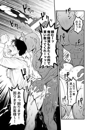 [Ko Tora] Ingaouhou!!! Chikan Satsujin Train | 因果报应!!! 痴汉杀人直通电车 Fhentai.net - Page 13