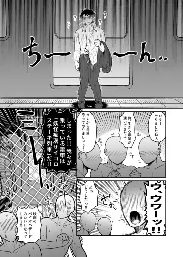 [Ko Tora] Ingaouhou!!! Chikan Satsujin Train | 因果报应!!! 痴汉杀人直通电车 Fhentai.net - Page 22