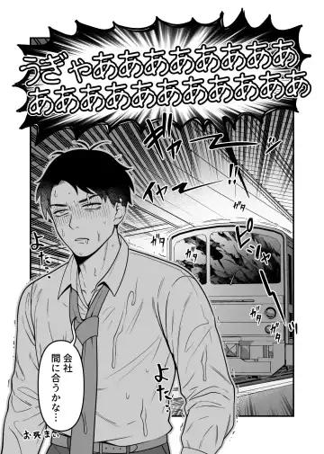 [Ko Tora] Ingaouhou!!! Chikan Satsujin Train | 因果报应!!! 痴汉杀人直通电车 Fhentai.net - Page 23