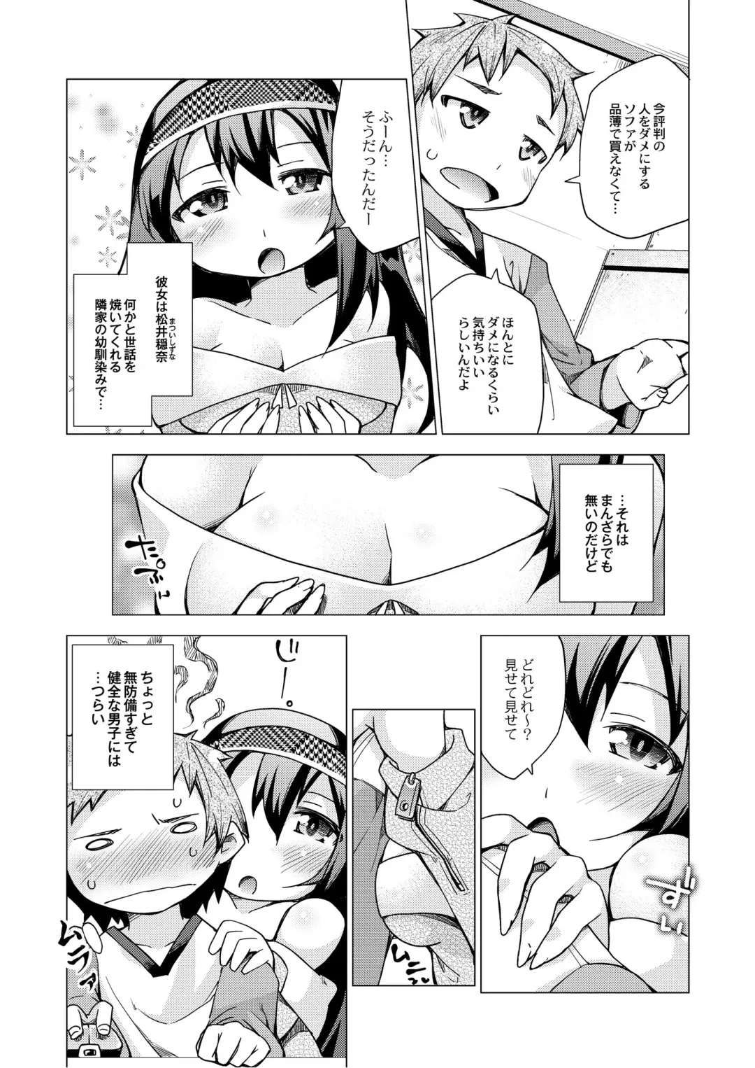 Monthly QooPA 2014-08 Fhentai - Page 107