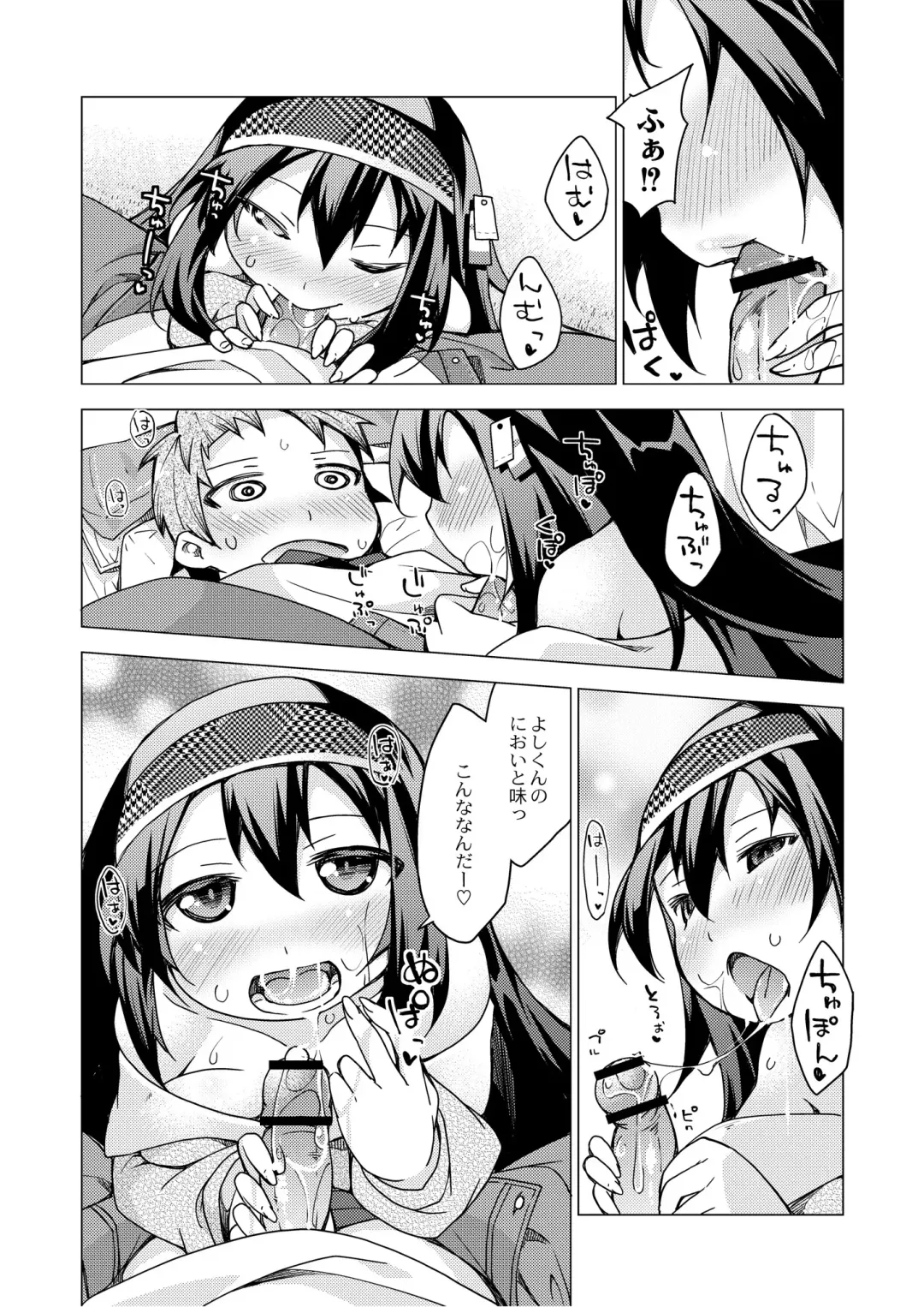 Monthly QooPA 2014-08 Fhentai - Page 115