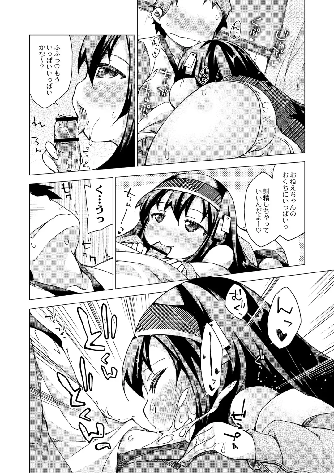 Monthly QooPA 2014-08 Fhentai - Page 117