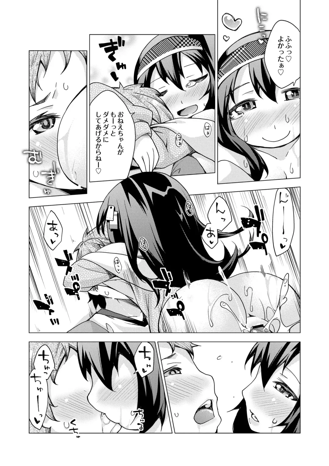 Monthly QooPA 2014-08 Fhentai - Page 122