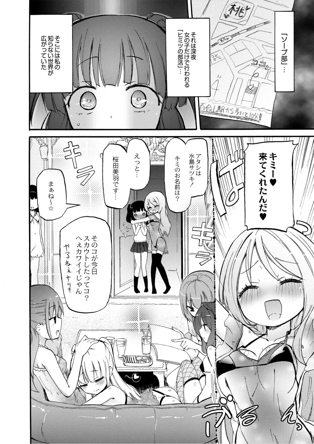 Monthly QooPA 2014-08 Fhentai - Page 127