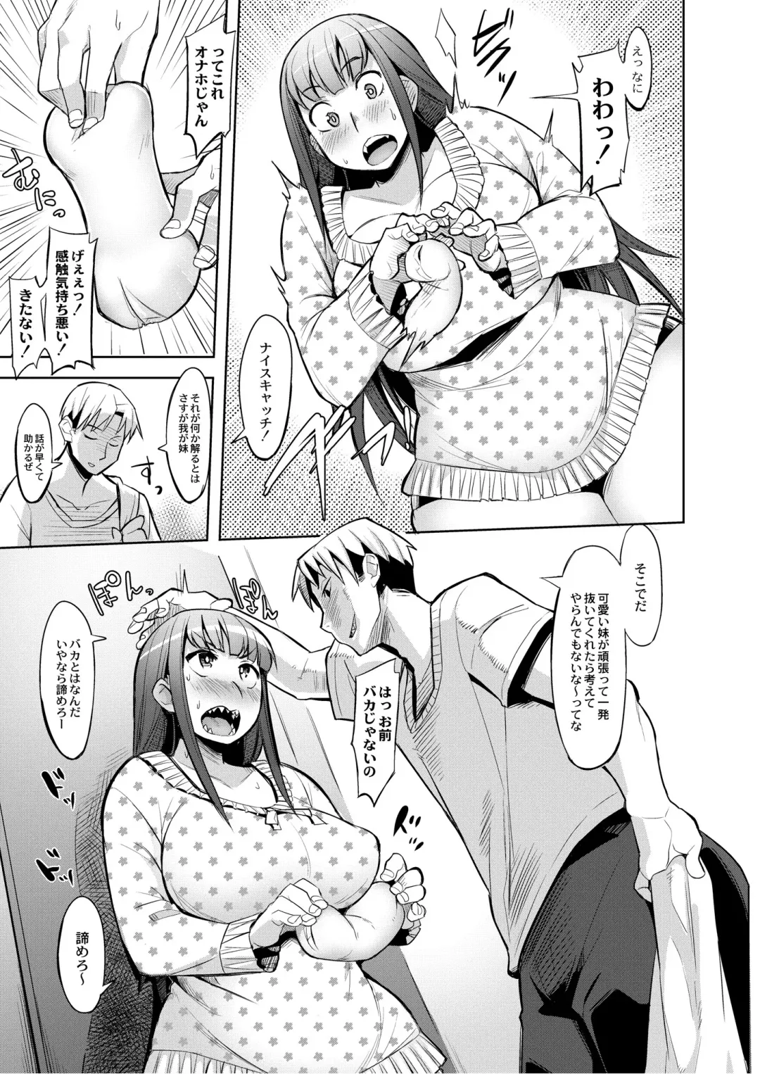 Monthly QooPA 2014-08 Fhentai - Page 162