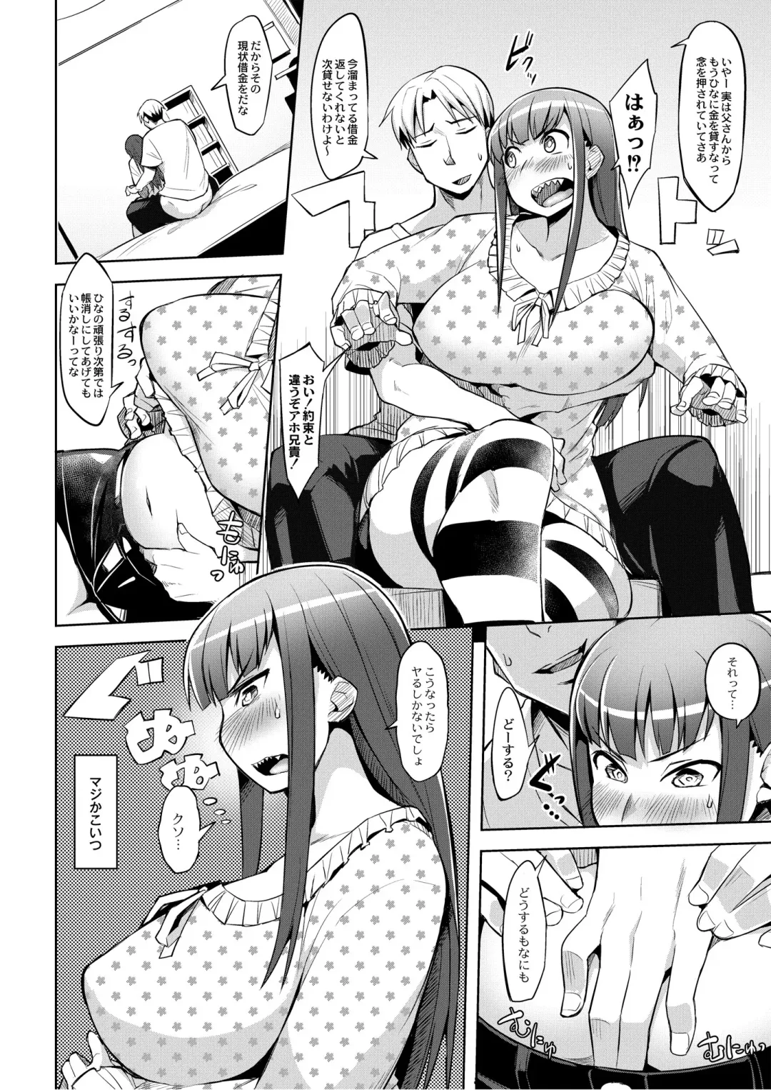 Monthly QooPA 2014-08 Fhentai - Page 169