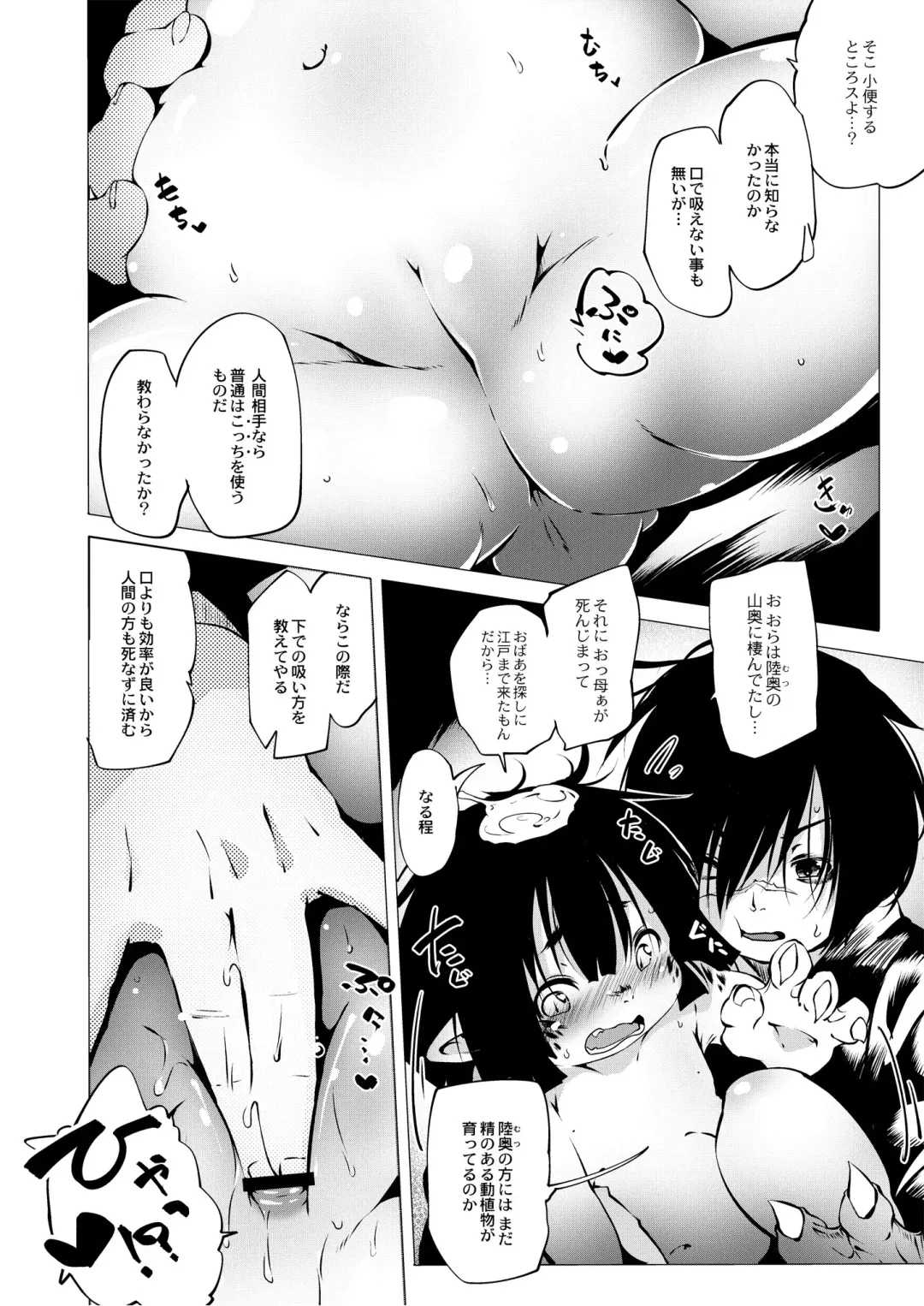 Monthly QooPA 2014-08 Fhentai - Page 31