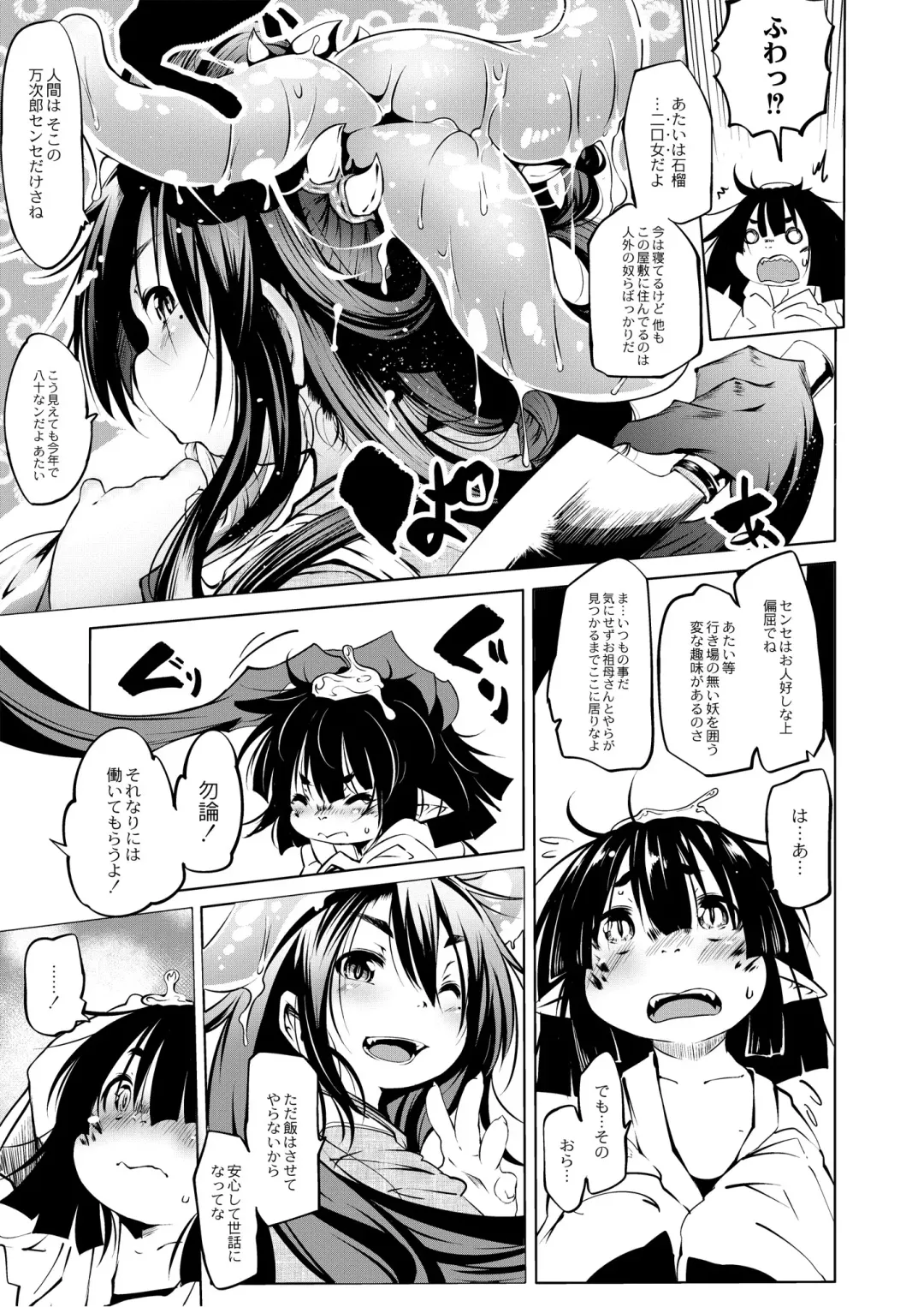 Monthly QooPA 2014-08 Fhentai - Page 44
