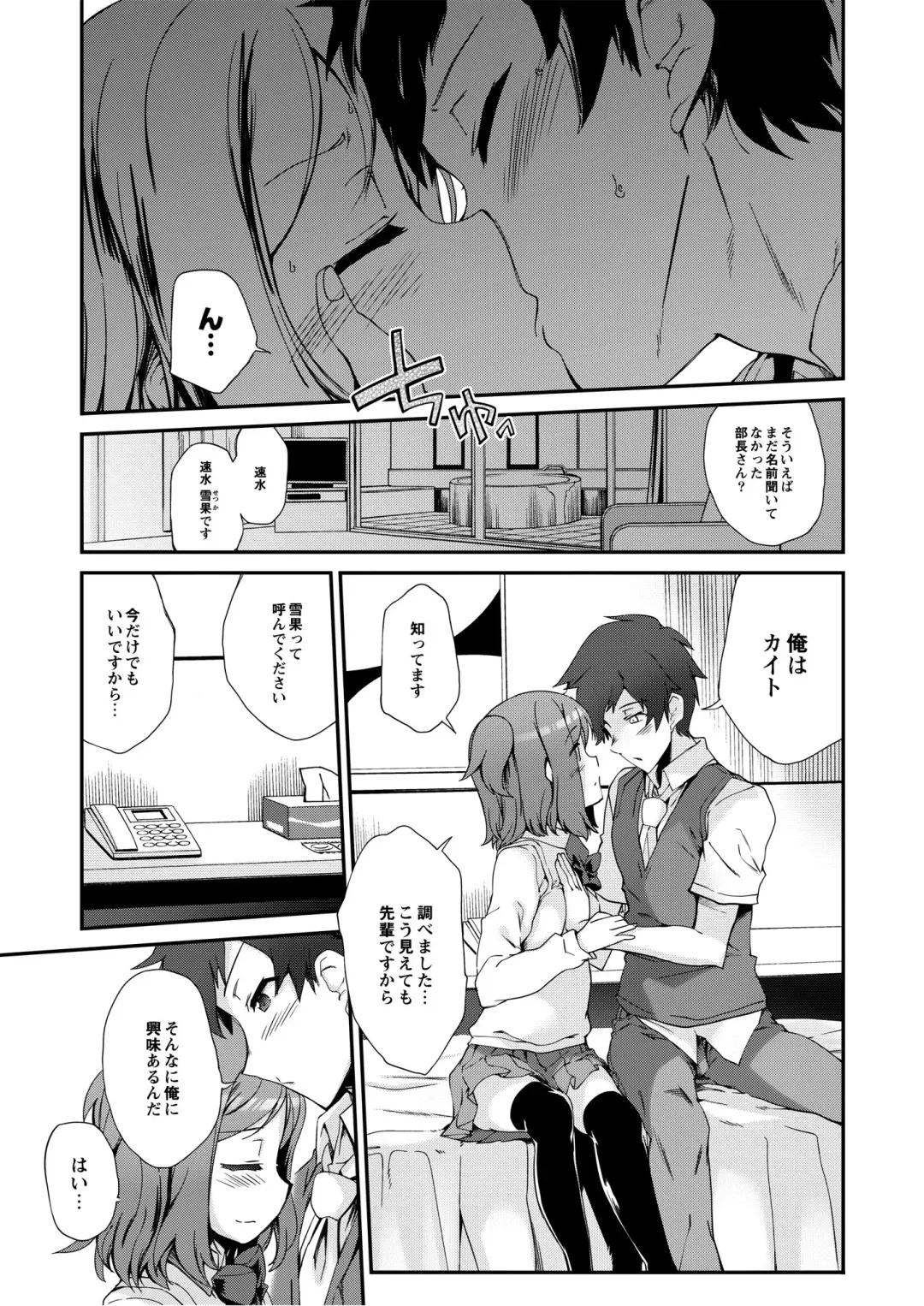 Monthly QooPA 2014-08 Fhentai - Page 47