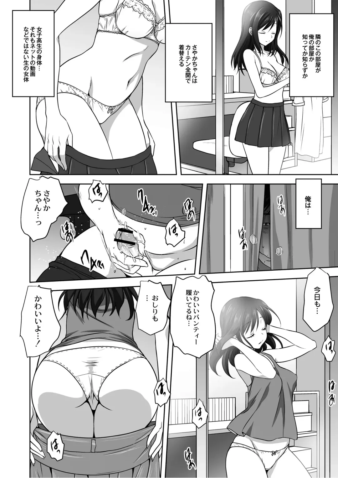 Monthly QooPA 2014-08 Fhentai - Page 5