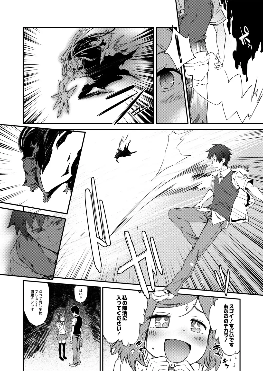 Monthly QooPA 2014-08 Fhentai - Page 55