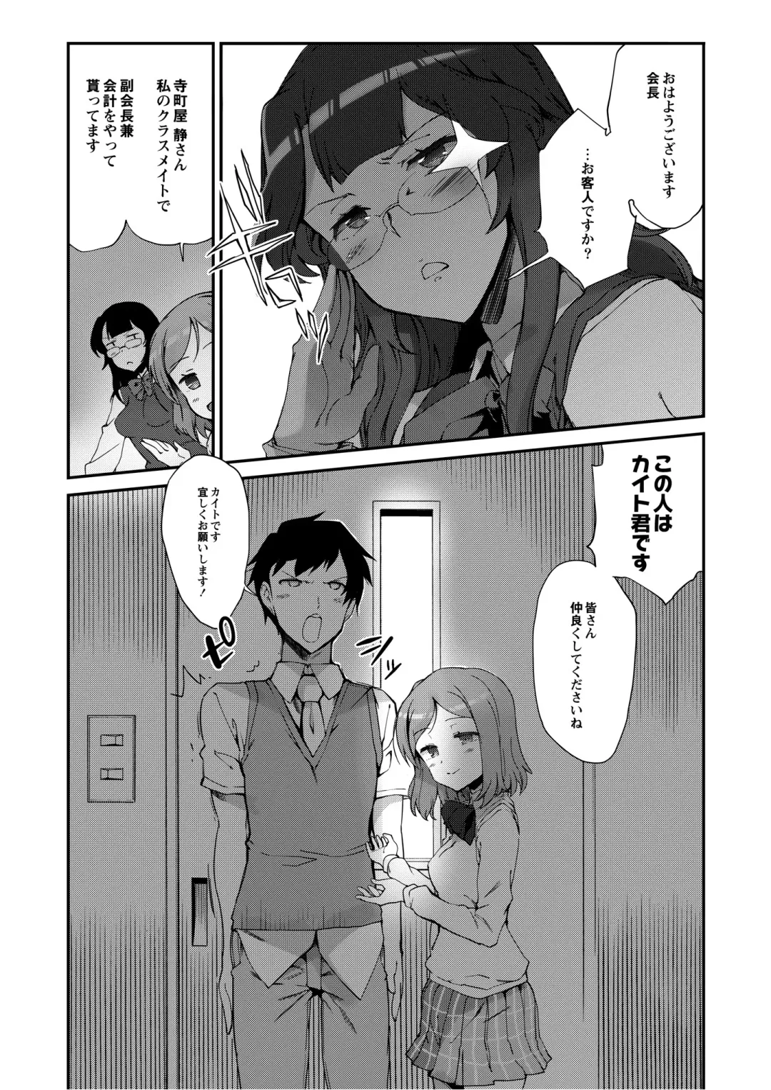 Monthly QooPA 2014-08 Fhentai - Page 68