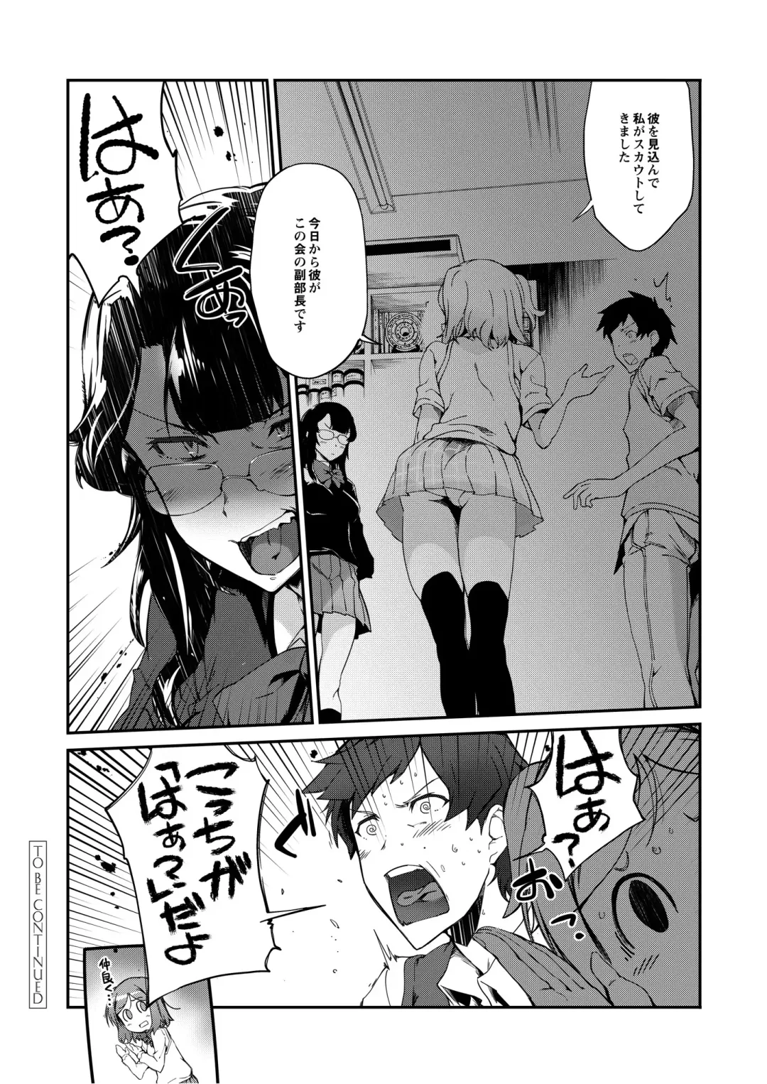 Monthly QooPA 2014-08 Fhentai - Page 69