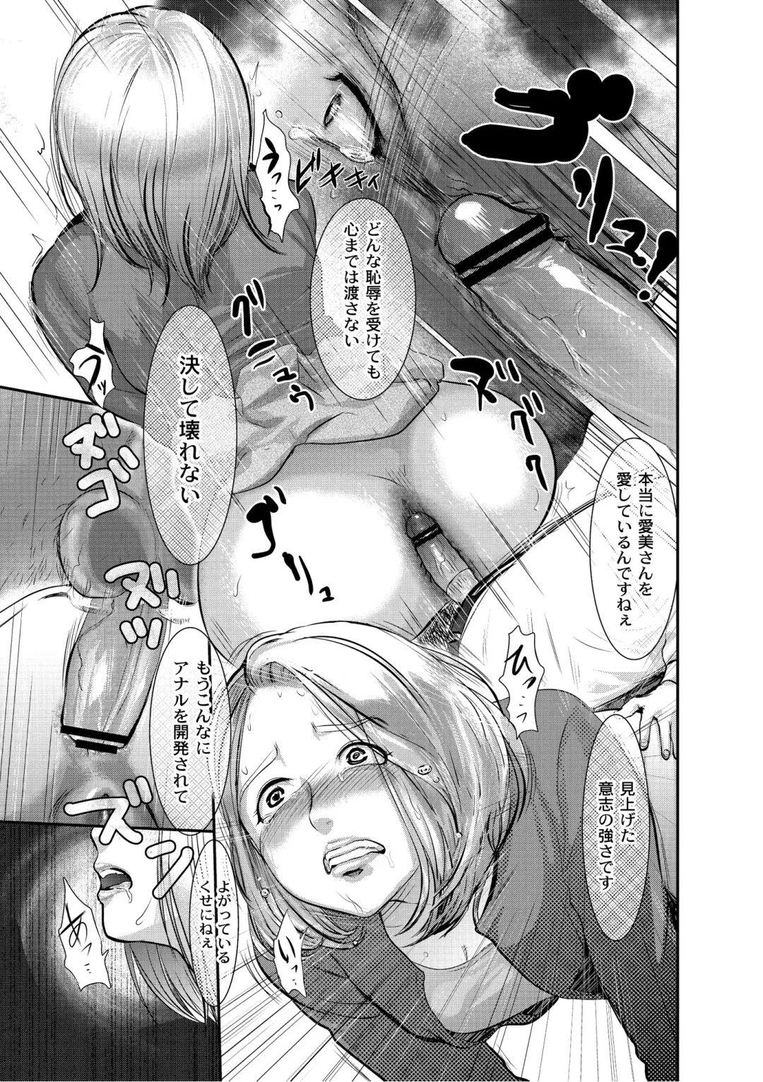 Monthly QooPA 2014-08 Fhentai - Page 84