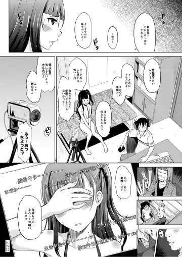 Monthly QooPA 2014-08 Fhentai - Page 105