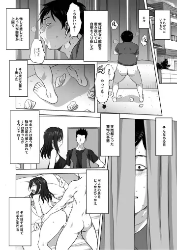 Monthly QooPA 2014-08 Fhentai - Page 11