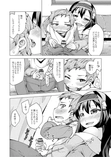 Monthly QooPA 2014-08 Fhentai - Page 111