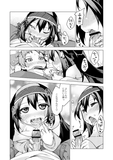 Monthly QooPA 2014-08 Fhentai - Page 115