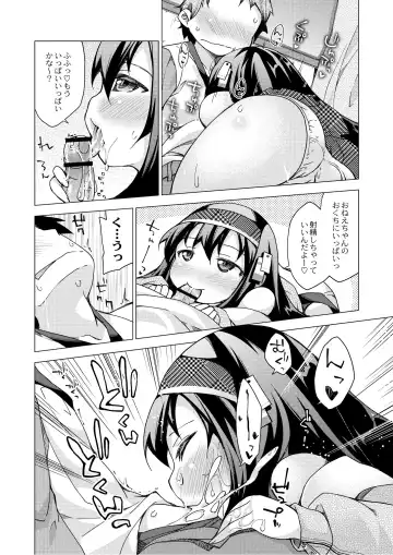 Monthly QooPA 2014-08 Fhentai - Page 117