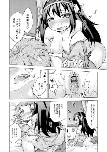 Monthly QooPA 2014-08 Fhentai - Page 121