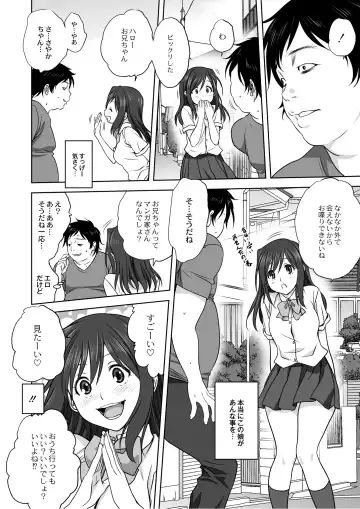 Monthly QooPA 2014-08 Fhentai - Page 13