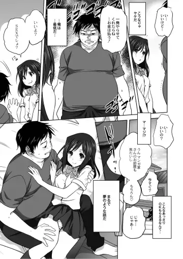 Monthly QooPA 2014-08 Fhentai - Page 14