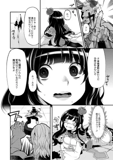 Monthly QooPA 2014-08 Fhentai - Page 145