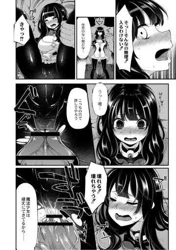 Monthly QooPA 2014-08 Fhentai - Page 149