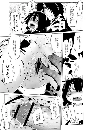 Monthly QooPA 2014-08 Fhentai - Page 34