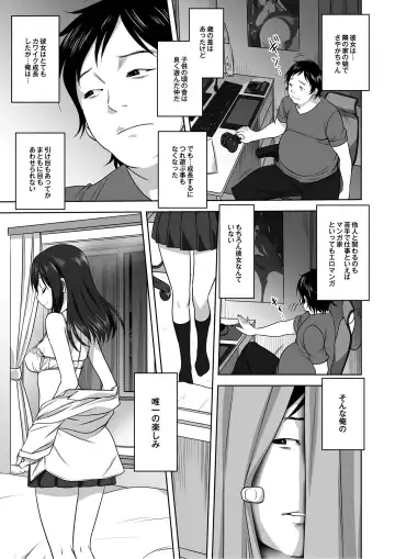 Monthly QooPA 2014-08 Fhentai - Page 4