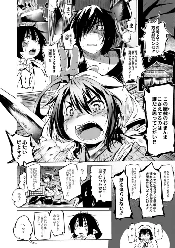 Monthly QooPA 2014-08 Fhentai - Page 43